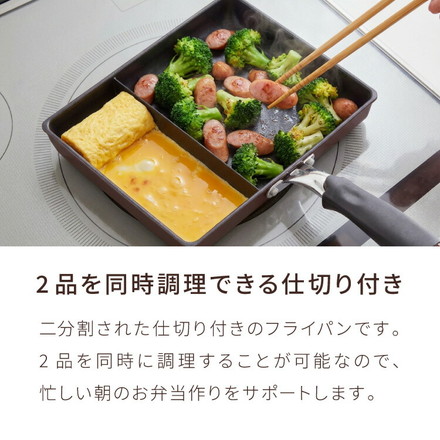 蓋付き 単品 ネオモーニングエッグパンIH対応 ガス対応 お弁当 朝食 仕切り付き 仕切付 角型フライパン 高機能フライパン フライパンのみ