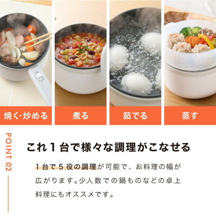 エレットモノ 2way 電気片手鍋&蒸し器 18cm 電気鍋 蒸し器兼用電気片手鍋18cm でんき鍋 ひとり鍋 一人鍋 1人用 2人用 クリスマス プレゼント 自分
