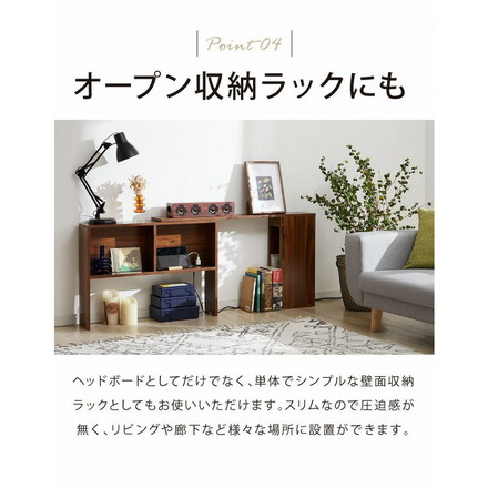 コンセント付き 伸縮式ヘッドボード 幅99~140cm ブラウン