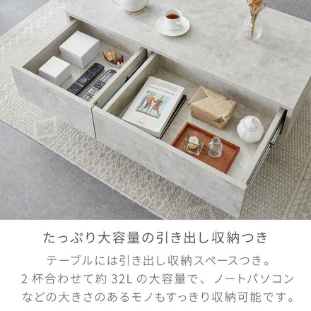 引き出し付き センターテーブル ストーン調 長方形センターテーブル 105×50 テーブル ストーングレー