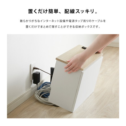 ケーブル収納ボックス コンセント付き 収納 収納ケース 配線隠し ウォールナット×ブラック