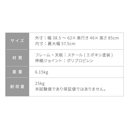 ゴミ箱上ラック 伸縮タイプ 幅38.5cm~幅62cm 45Lゴミ箱×2個用 キッチンスペースラック 1段 キッチンラック スチールラック ブラック