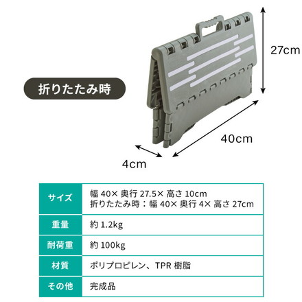 折りたたみ式 ちょこっと踏み台 高さ10cm ダークグレー