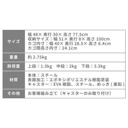 折りたためるキッチンワゴン 3段 幅48cm