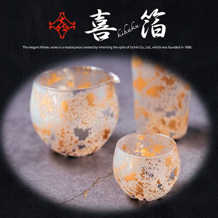 ウチキ 喜箔グラス 一合ぐい呑み 金箔・銀箔を使った石川県・山中漆器由来の伝統工芸品 KH-013 キッチン雑貨