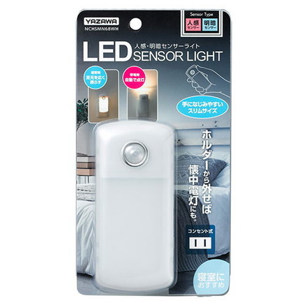 YAZAWA 無接点充電式人感明暗ナイトライト NCHSMN68WH
