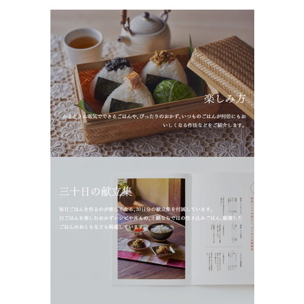 長谷園×siroca かまどさん電気 土鍋電気炊飯器 SR-E111(K)