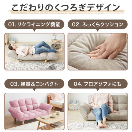 ソファ 2人掛け コンパクト リクライニング 背もたれ14段階調整 肘掛け6段階調整 ブラウン