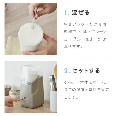 simplus ヨーグルトメーカー ステンレススプーン付き 発酵食品 低温調理 シンプラス SP-YG01 ホワイト