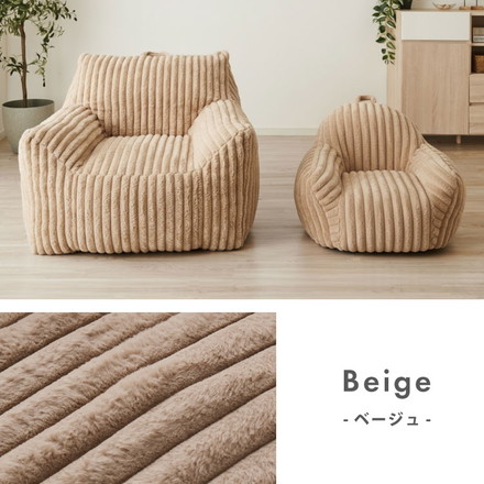 【roomnhome×リコメン堂】肘付き ローソファ フロアソファ 1人掛けソファ ポケット付き 選べる2サイズ ベージュ 大人用