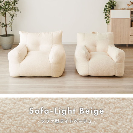 【roomnhome×リコメン堂】 ビーズクッション 1人掛けソファ ポケット付き 選べる2サイズ 円形 ソファ型 子供用 丸形ホワイト