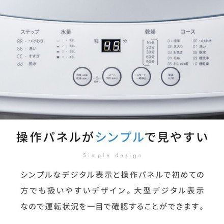洗濯機 5kg 5.0kg 全自動洗濯機 縦型洗濯機 一人暮らし 上開き 乾燥 洗浄 タイマー チャイルドロック 引越し 脱水 スリム 静音 小型 simplus シンプラス SP-ZWM50 ホワイト