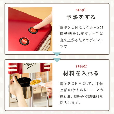 simplus レトロ ポップコーンメーカー ポップコーンマシン シンプラス SP-PM02 レトロレッド
