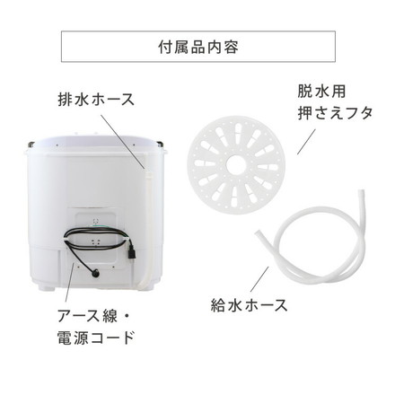 simplus シンプラス 二槽式洗濯機 SP-NWM01 ホワイト