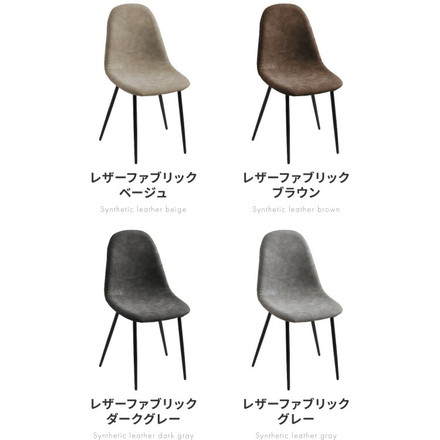 【選べる生地2種】 イームズチェア 1脚 2脚セット 4脚セット 革 ファブリック リプロダクト ビンテージ デザイナーズ レザーファブリックベージュ 単品