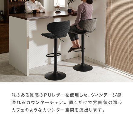 カウンターチェア 背もたれ付き ガス式昇降 回転式 昇降式 モダン ヴィンテージ ブラウン 1脚