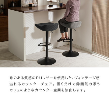 カウンターチェア ガス式昇降 回転式 昇降式 モダン ヴィンテージ ブラウン 1脚
