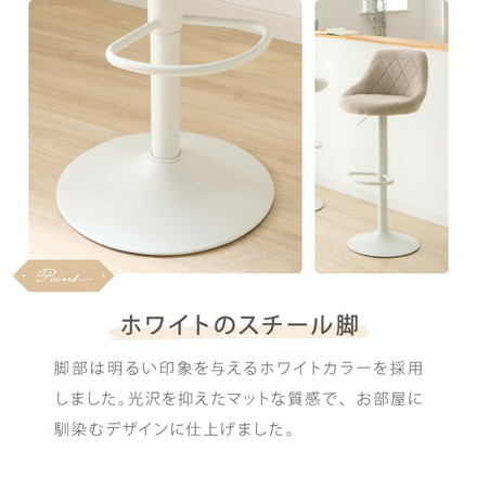 カウンターチェア 背もたれ付き 1脚 2脚 昇降 昇降式 360°回転 ファブリック カフェ カウンター おしゃれ バーチェア チェアー ダイニングチェア ハイチェア イス グレージュブラウン 1脚
