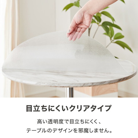 テーブルマット 透明 おしゃれ 円形 60cm 80cm テーブルクロス クリア PVC 厚さ1.5mm 撥水 抗菌 耐熱 傷防止 汚れ防止 テーブルカバー 透明マット ダイニングマット クリアシート フリーカット デスクマット 直径60cm