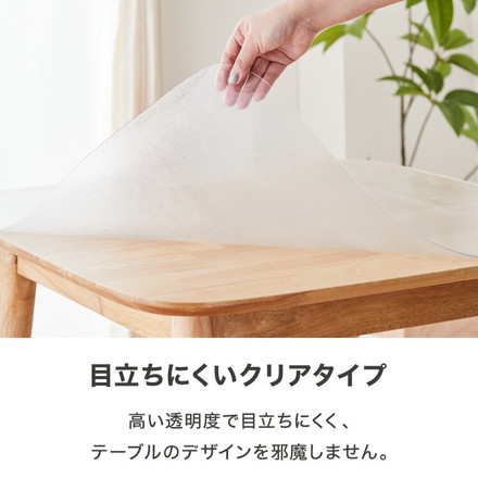 テーブルマット 透明 おしゃれ 角型 60×60cm 80×80cm テーブルクロス テーブルカバー クリア PVC 厚さ1.5mm 撥水 抗菌 耐熱 傷防止 汚れ防止 ダイニングマット クリアシート フリーカット デスクマット 60×60cm