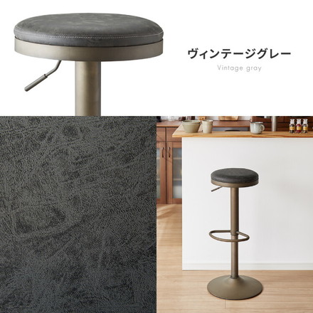 カウンターチェア 回転式 昇降 高さ調節 昇降式 足置き 2脚セット レザー 北欧 レトロ ヴィンテージ カフェ風 チェア チェアー ヴィンテージブラック