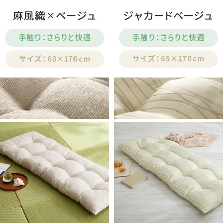 長座布団 洗える 幅65/60 長さ170 抗菌防臭 ノンホルム ソファーパッド ソファパッド クッション ごろ寝 マット 座布団 手織り風ホワイト/幅65cm