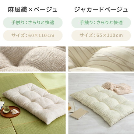 長座布団 洗える 幅65/60 長さ110 抗菌防臭 ノンホルム ソファーパッド ソファパッド クッション ごろ寝 マット 座布団 ヴィンテージブラウン