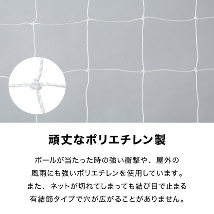 サッカーネット 交換用 一般用サイズ ネットのみ 公式サイズ