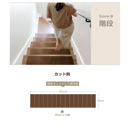 吸着ロングカーペット 幅60cm 長さ3m ブラウン