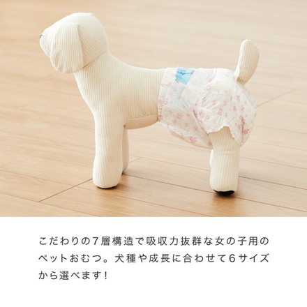 犬 おむつ ペット 女の子 抗菌 消臭 6サイズ 7層構造 超吸収 防臭 XSサイズ