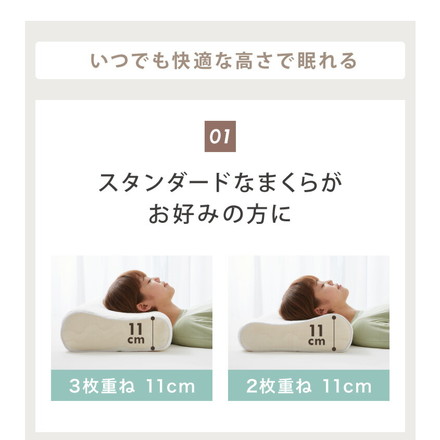 低反発枕 洗える 低め 高め 高さ9～11cm 高さ調節 高さ調整 幅60cm ニット生地 洗えるカバー メッシュ生地 ホワイト
