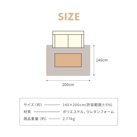 極厚低反発ラグ 140×200cm 洗える 厚さ20mm 撥水 滑り止め付 ホットカーペット対応 抗菌 防ダニ 防臭 ブラウン