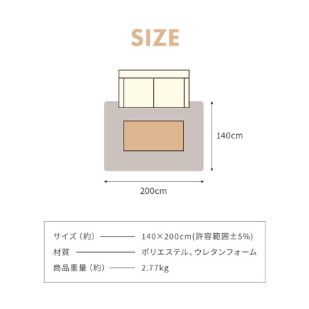 極厚低反発ラグ 140×200cm 洗える 厚さ20mm 撥水 滑り止め付 ホットカーペット対応 抗菌 防ダニ 防臭 グレージュ