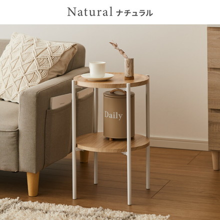 サイドテーブル おしゃれ 2段 幅37cm 高さ52cm コンパクト テーブル ミニテーブル 丸 ラウンド ナイトテーブル ブラウン