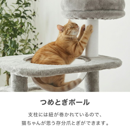 キャットタワー ツリーハウス シニア猫 子猫 短足猫 据え置き スリム 51×51cm 高さ133cm 綿縄 ライトグレー