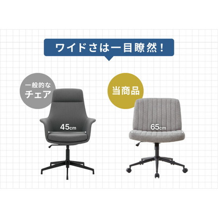 あぐらチェア 座面広々65cm ゆったり設計 高さ調節 昇降 キャスター付き デスクチェア オフィスチェア ゲーミング チェア ファブリックグレー/黒脚