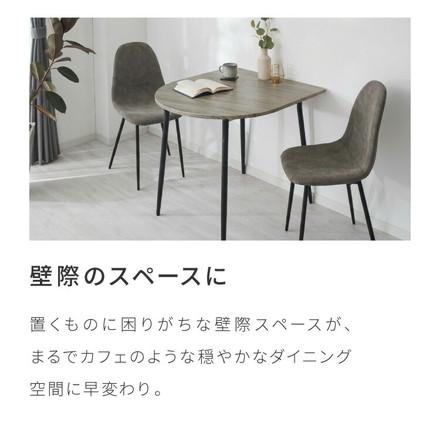 ダイニングテーブル 半円 80×90cm 壁付け カフェテーブル 2人用 二人用 80cm 円形 丸 テーブル 木目調 カフェ風 ダイニング 省スペース コンパクト おしゃれ ブラウン