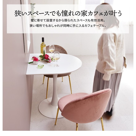 ハーフラウンドテーブル 70cm【ホワイト】 W700×D700×H730mm 半円テーブル