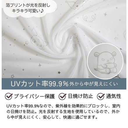 レースカーテン 2枚セット クロミ 幅100×丈198cm UVカット率99.9% 外から見えにくい キャラクター