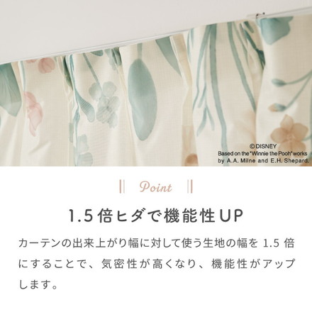 プーさん絵羽レースカーテン 2枚組 100×148cm UVカット 洗える 洗濯 プライバシー 目隠し フック付き