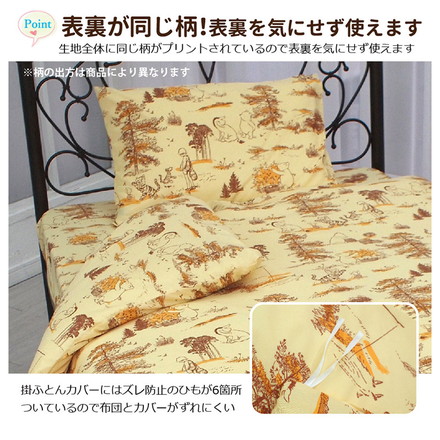 くまのプーさん 布団カバー3点セット シングル ぷーさん 布団カバー 掛布団カバー 3点セット ベッドシーツ