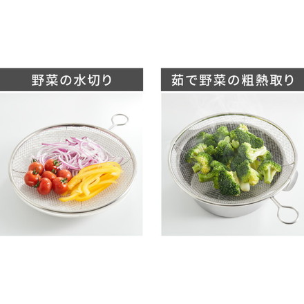 日本製 燕三条 取っ手付き ステンレス盆ざる 21cm&24cm 2点セット 足付き 食洗機対応 盆ざる 盆ザル 平ざる 平ザル リング付き 薄型 壁掛け 重ね 吊るす 収納 湯切り 水切り ざる