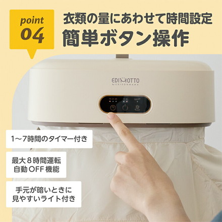 エジソンママ コンパクト衣類乾燥機 小型 A4サイズ 9着 少量 ベビー服 カバー付 持ち運び タイマー KJ420619