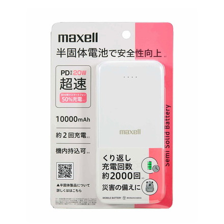 maxell マクセル PD対応半固体モバイルバッテリー 20W 10000mAh 大容量 長寿命 半固体電池 モバイル充電器 USB タイプC PSE適合 安全 発火防止 機内持ち込み可 MPC-CSSB10000PD ブラック ホワイト ブラック