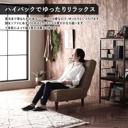 日本製 ハイバックソファー ローソファー 【2人掛け ビンテージ調生地 ブラウン】 脚部：ナチュラル リクライニング