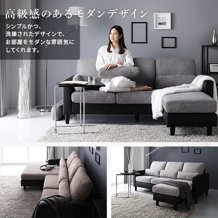 カウチ ソファー セット 〔3人掛け+オットマン ベージュ×ブラック〕 コンパクト カバーリング ローソファー