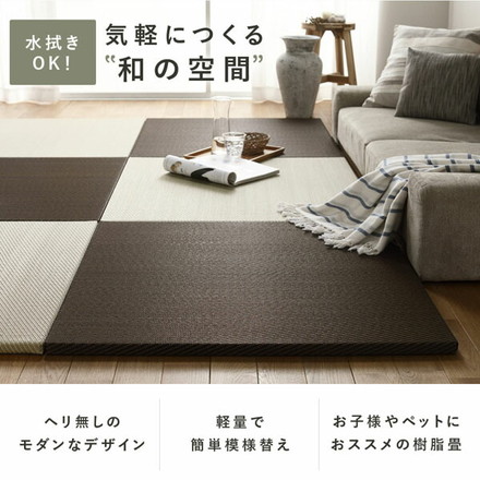 〔4枚セット〕 PP 置き畳 ユニット畳 約幅65×奥行65×高さ2.5cm ブラウン 樹脂畳 軽量 滑りにくい キズ防止
