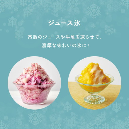 電動ふわふわとろ雪かき氷器 製氷カップ2個付き レシピ付き 電動 とろ雪 かき氷器 かき氷機 氷かき器 ブラック ブルー DTS-B5 ドウシシャ DOSHISHA ブラック