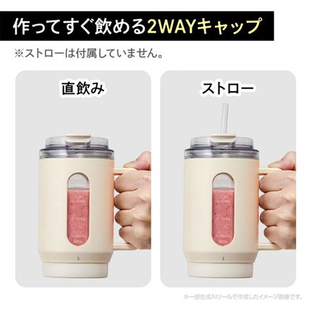 ポータブルミキサー 500ml 持ち運び コードレス Mix&Go 取り外し式 Type-C充電 PMB-70 ドウシシャ DOSHISHA ホワイト