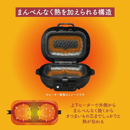 焼き芋メーカー BakeFree WFB-122 自宅で簡単! 本格 焼き芋クッカー タイマー&温度調節機能付き 焼き芋器 焼きいもメーカー 焼き芋 焼きいも 家庭用 ロースター 石焼き芋 ドウシシャ
